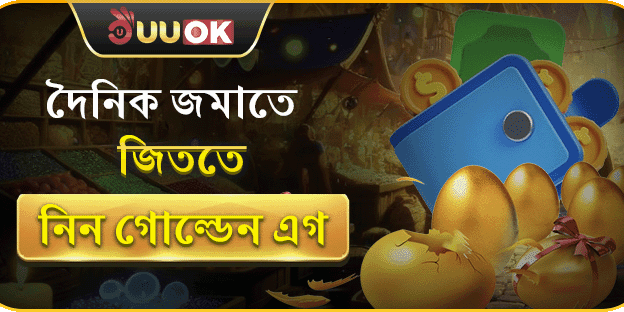 দৈনিক রিলোড বোনাস promotion image