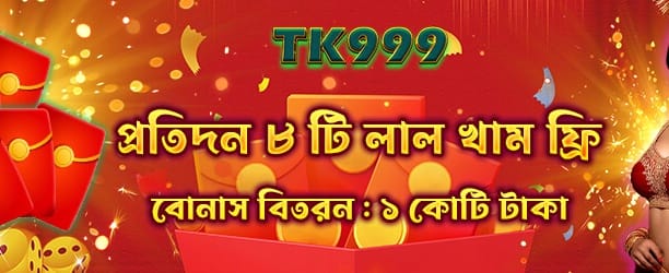 সেরা গেমিং অভিজ্ঞতা উপভোগ করুন banner image