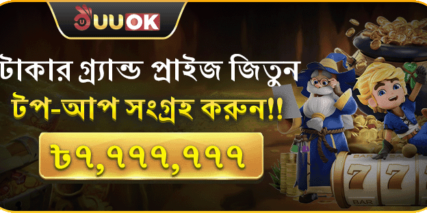 VIP সাপ্তাহিক ক্যাশব্যাক promotion image