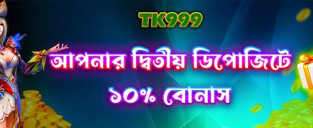 joya9viplogin.com-এ স্বাগতম বোনাস banner image