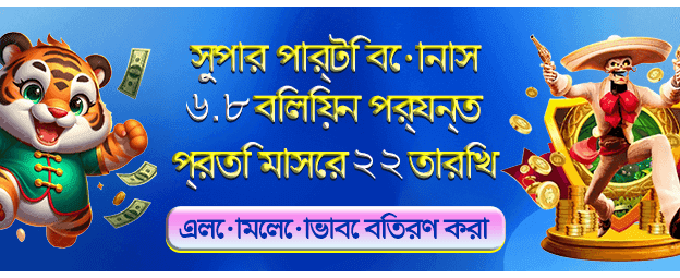 দ্রুত লগইন করে জিতুন উপহার banner image