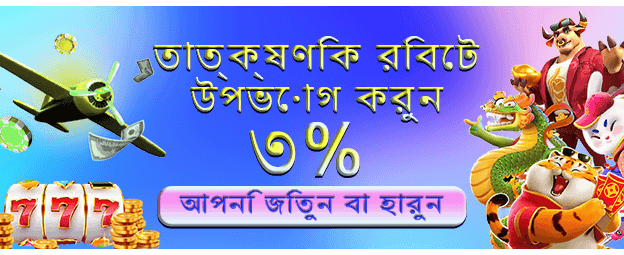 আজই জয়ুন বড় জ্যাকপট পুরস্কার banner image